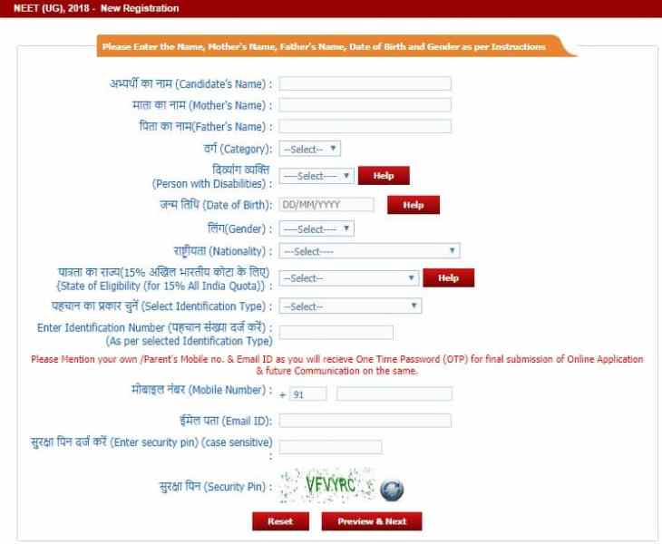 net exam application form date 2018