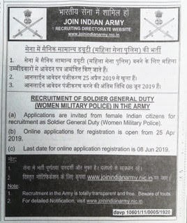 join indian army online application