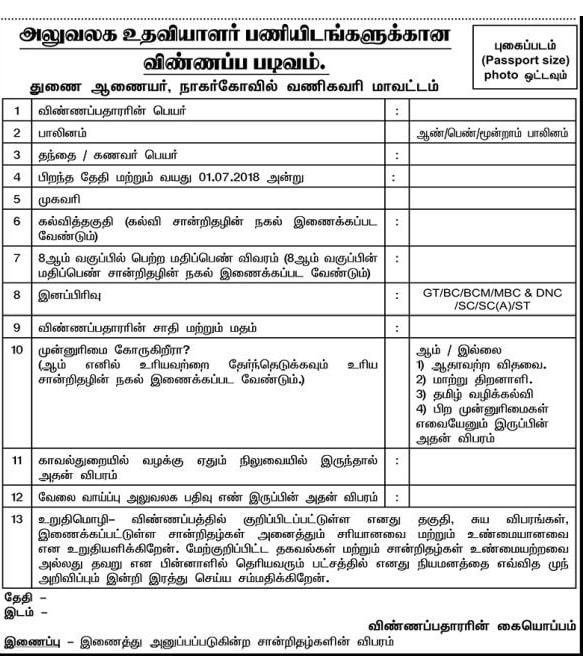 online application for post office recruitment
